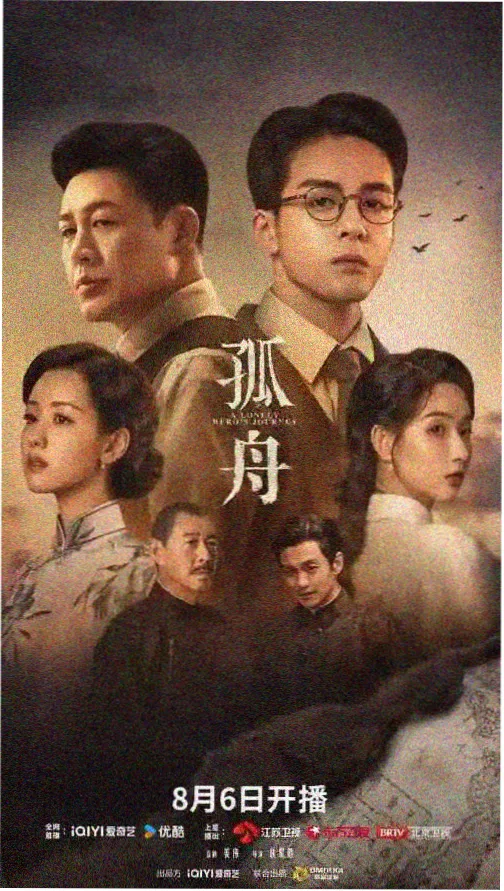 长夜将明 国产悬疑剧集在线观看