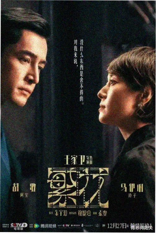 雾港追凶 国产悬疑剧集在线观看